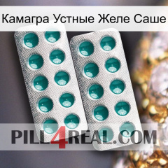 Камагра Устные Желе Саше dapoxetine2